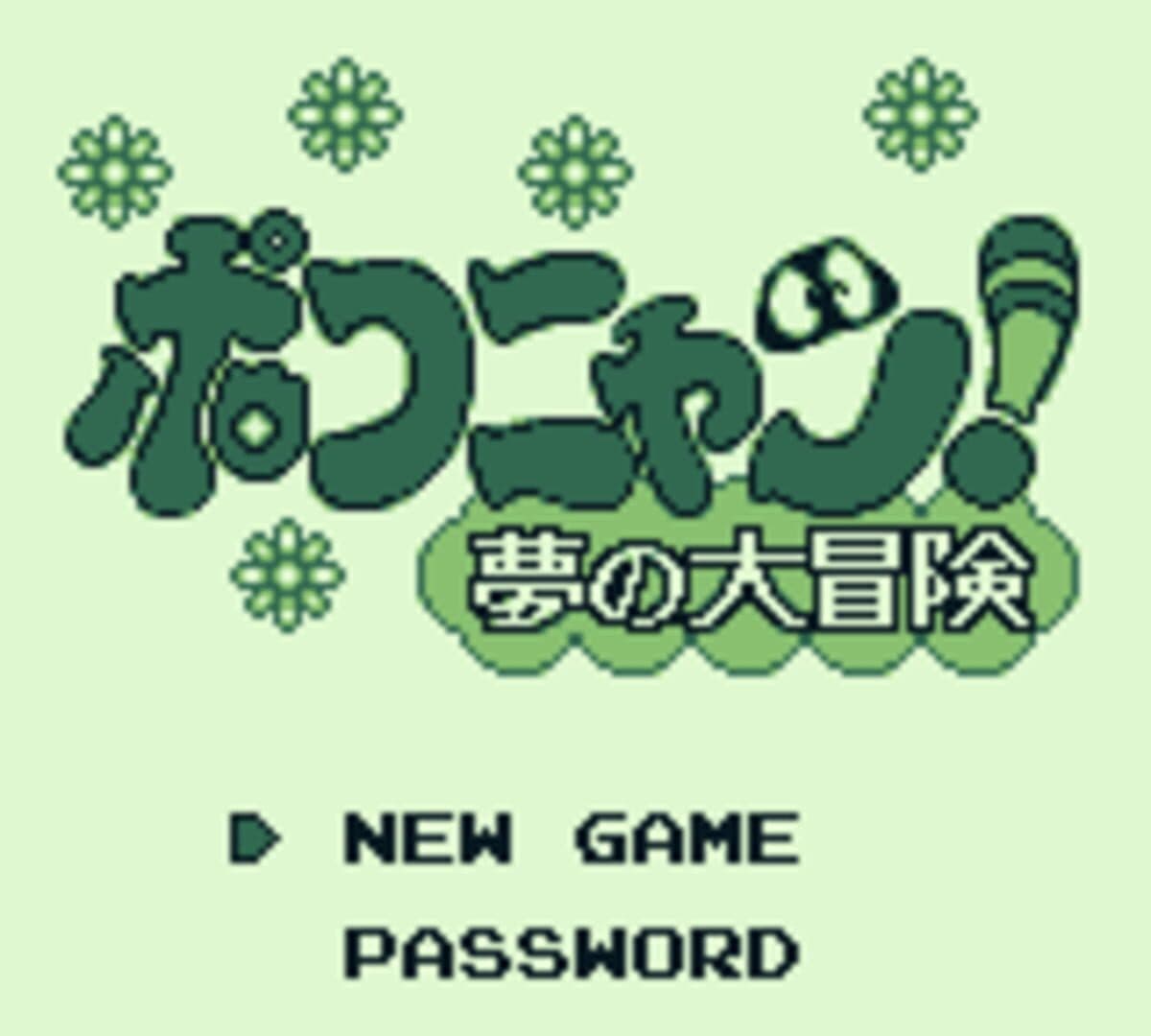 Pokonyan! Yume no Daibouken screenshot 1