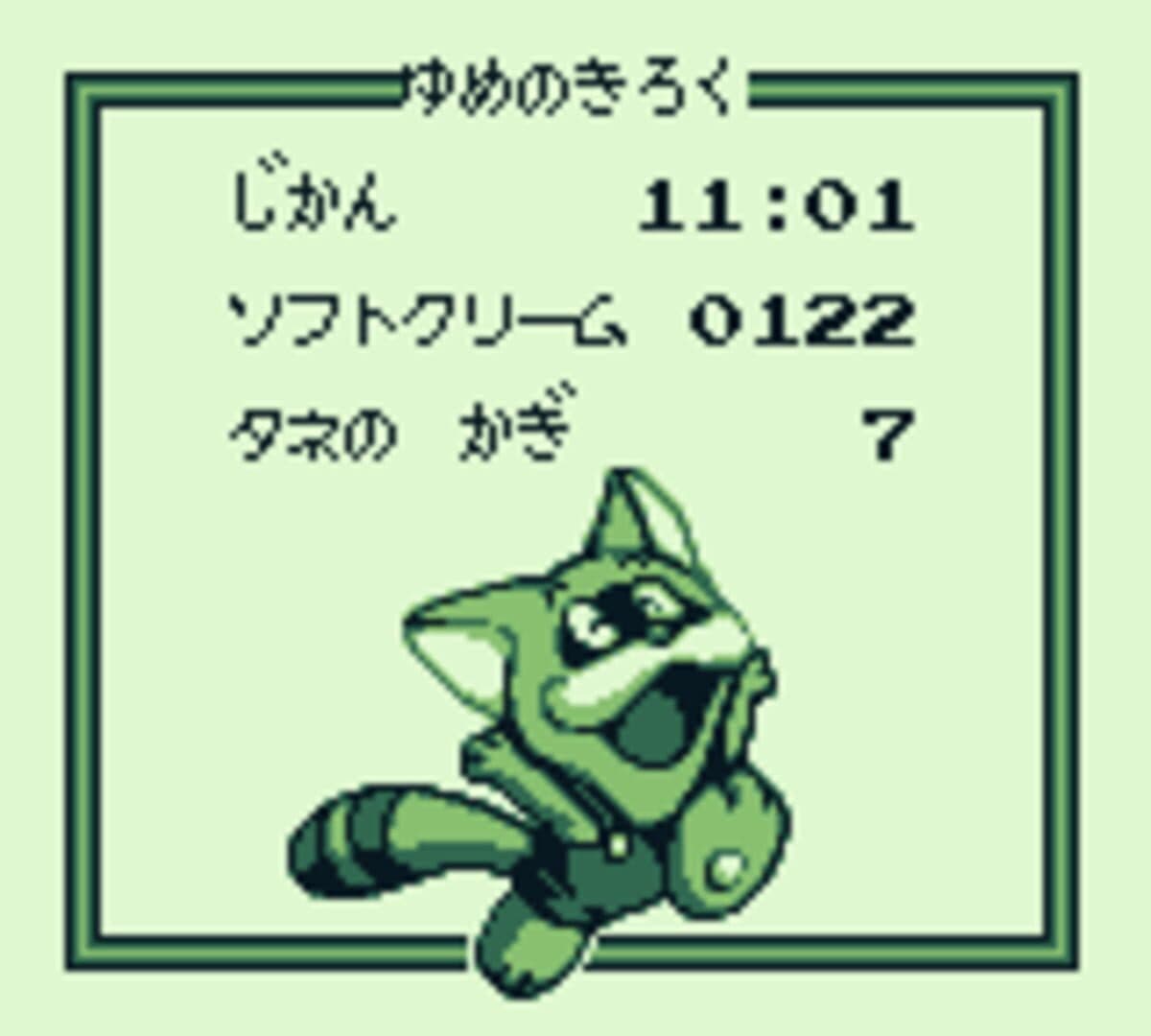 Pokonyan! Yume no Daibouken screenshot 5