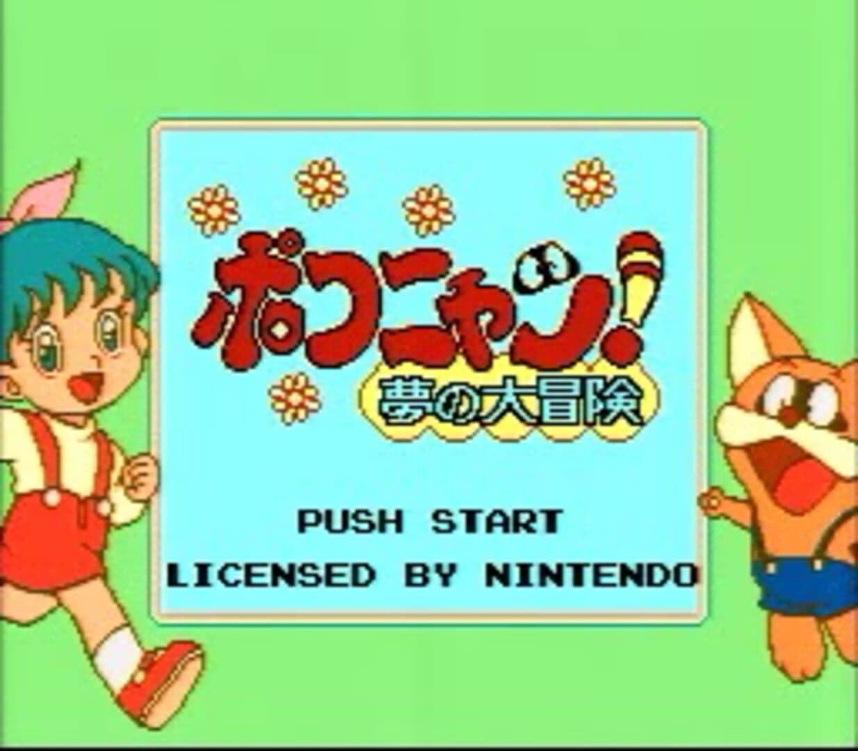Pokonyan! Yume no Daibouken screenshot 9
