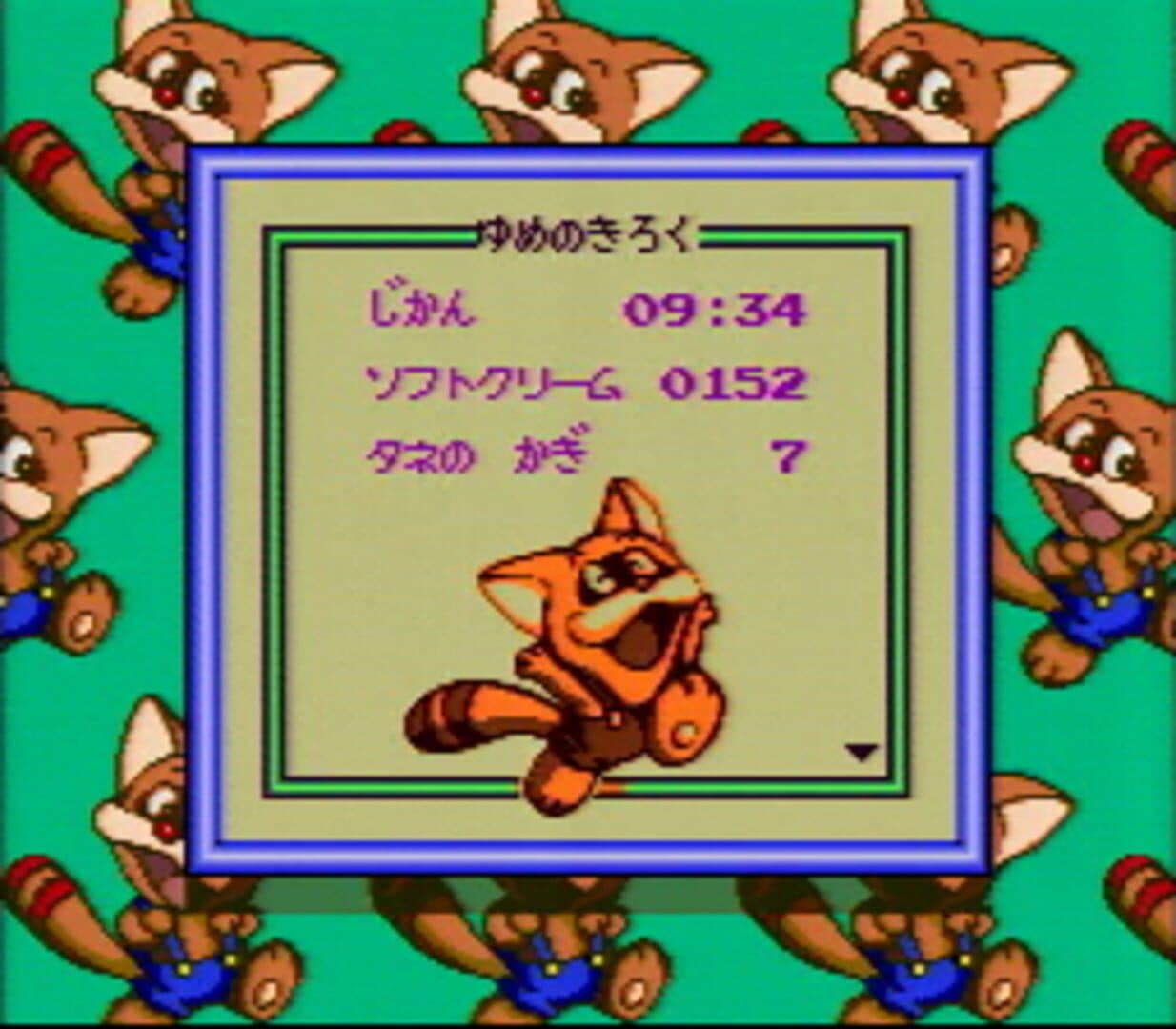 Pokonyan! Yume no Daibouken screenshot 12
