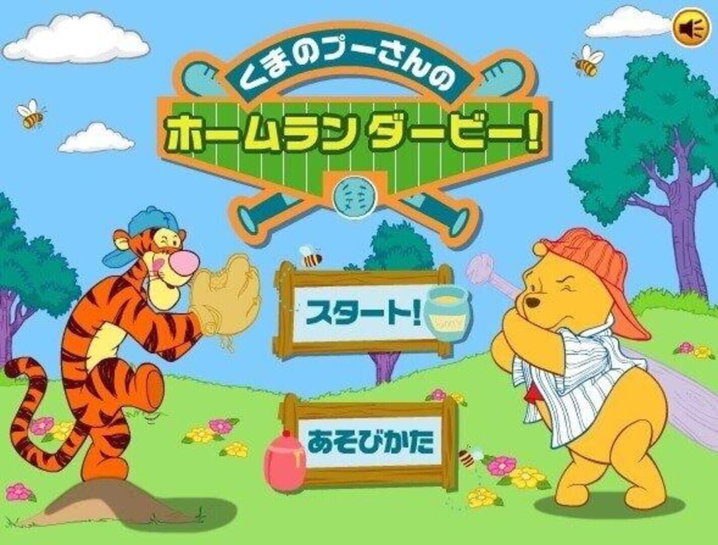 Winnie the Pooh's Home Run Derby! screenshot 6