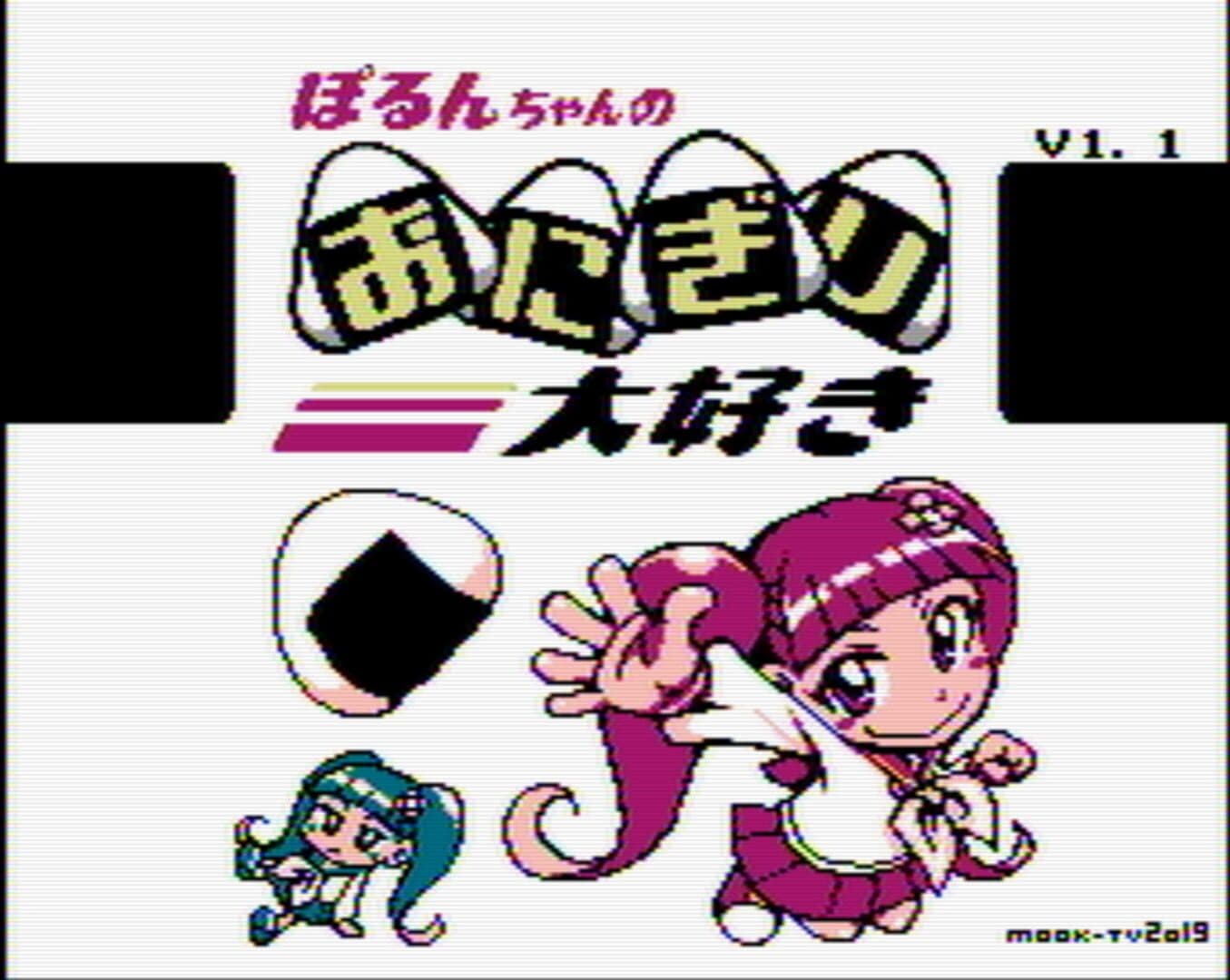 Porun-chan no Onigiri Daisuki screenshot 3