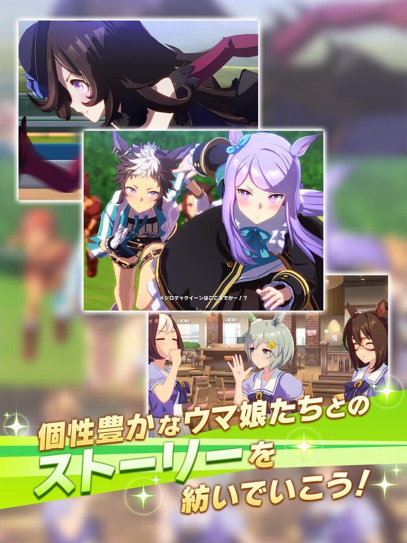Umamusume: Pretty Derby screenshot 2