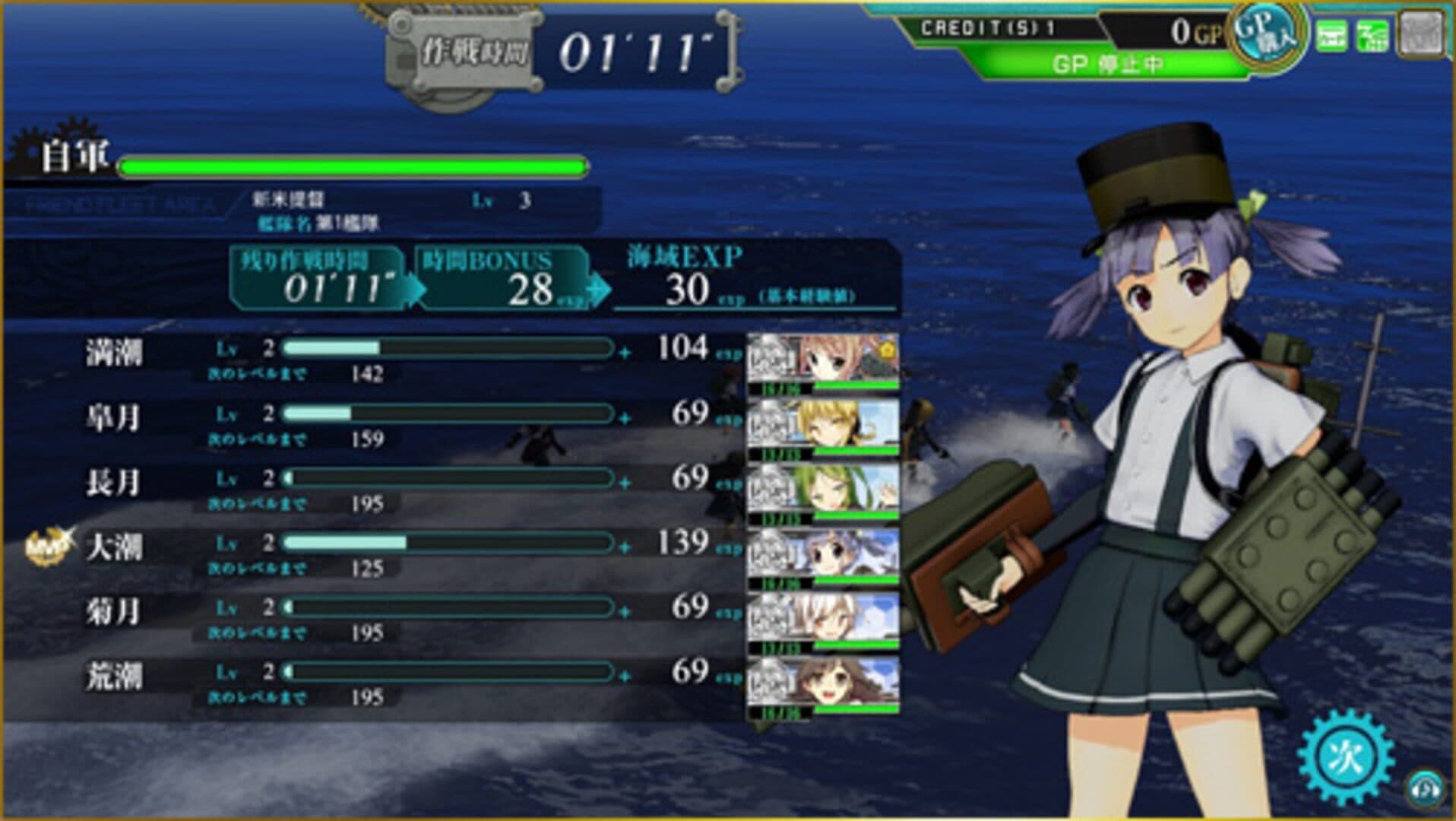 KanColle Arcade screenshot 6