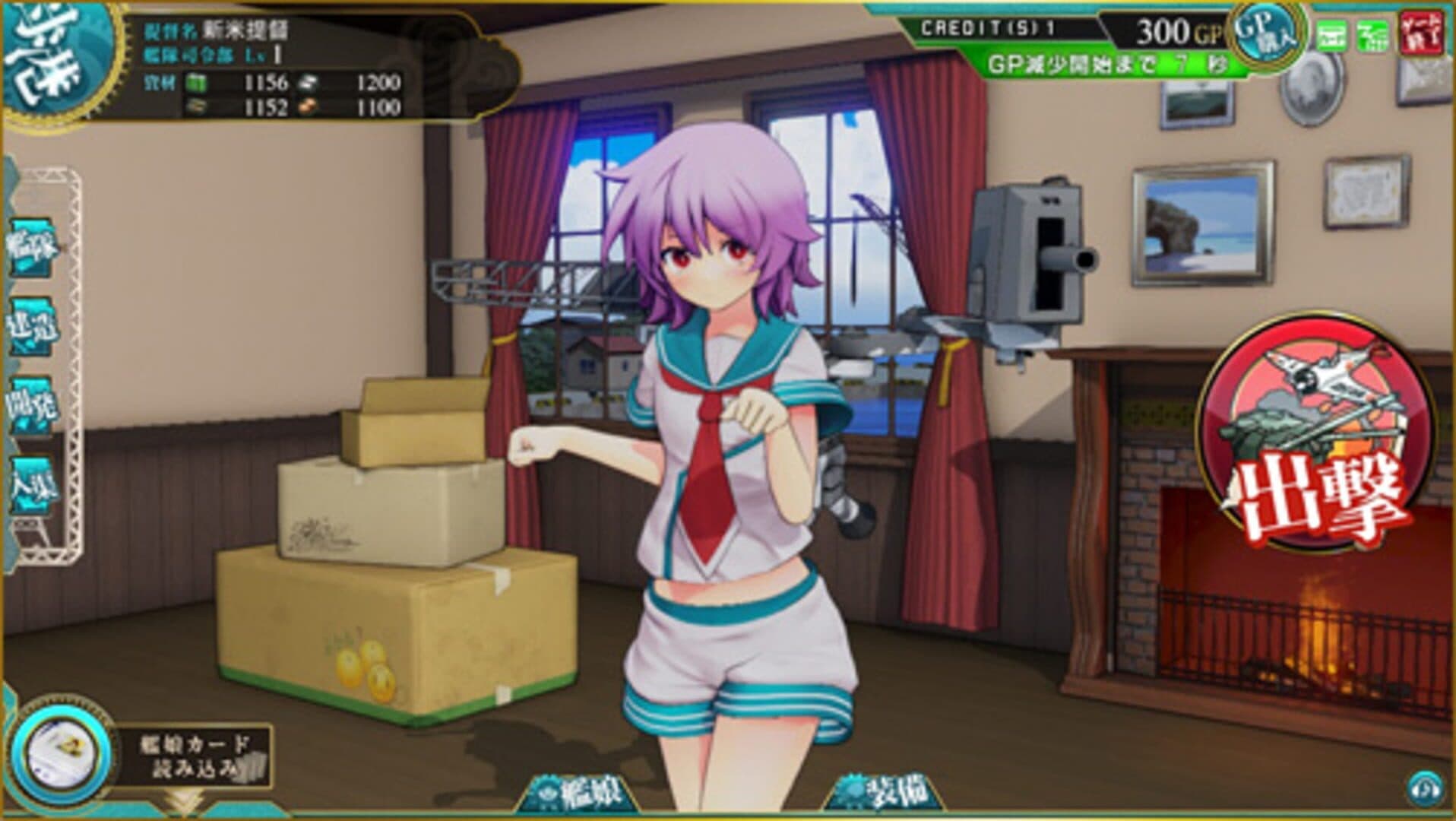 KanColle Arcade screenshot 9