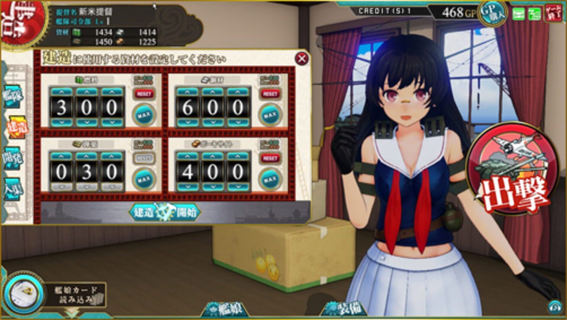 KanColle Arcade screenshot 12
