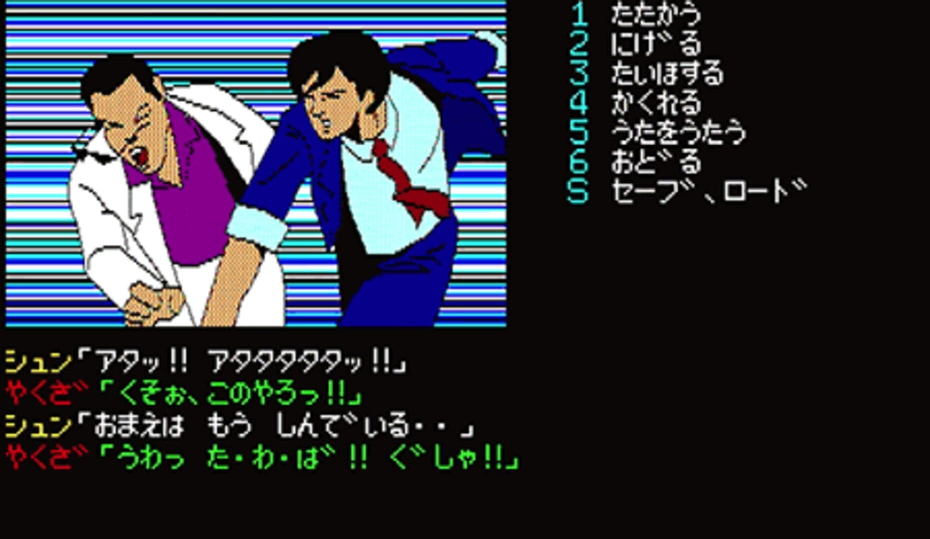 Hokkaido Rensa Satsujin: Okhotsk ni Kiyu screenshot 2