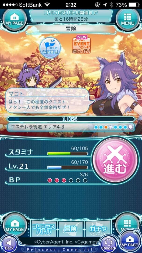 Princess Connect! screenshot 1