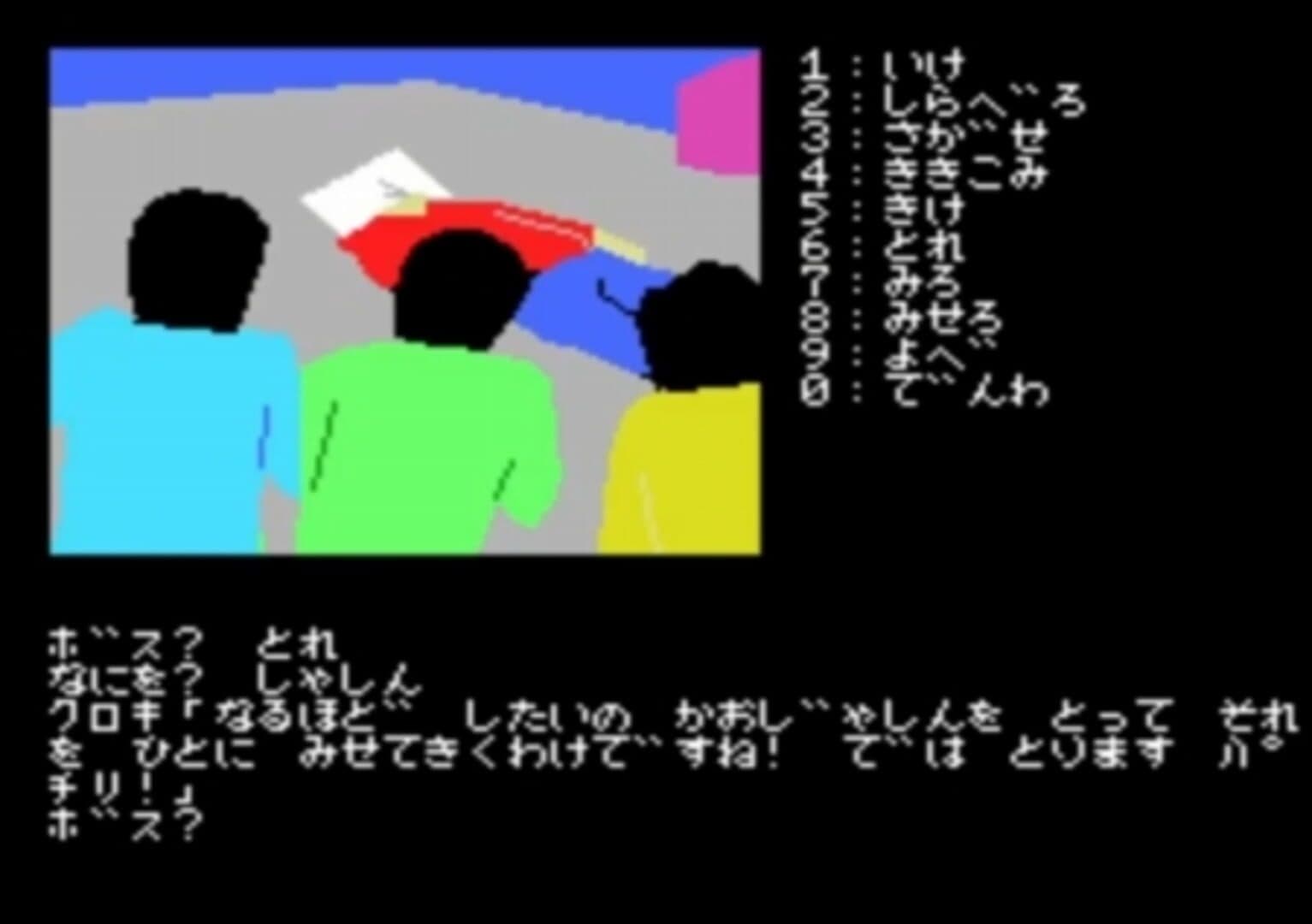 Okhotsk ni Kiyu: Hokkaido Rensa Satsujin screenshot 4