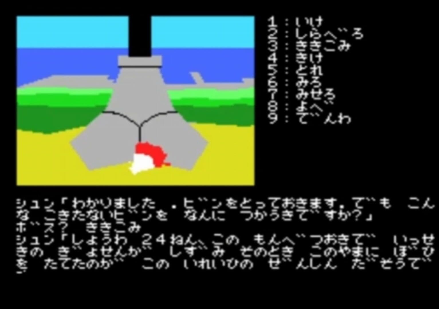 Okhotsk ni Kiyu: Hokkaido Rensa Satsujin screenshot 1