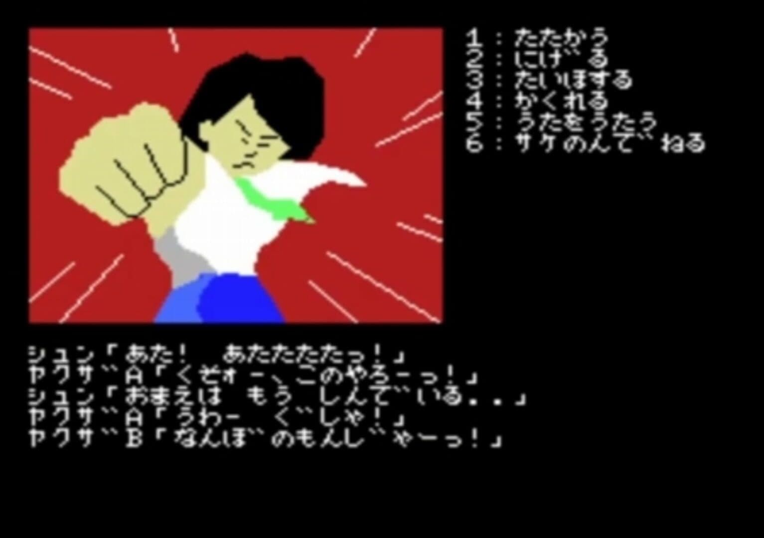 Okhotsk ni Kiyu: Hokkaido Rensa Satsujin screenshot 5
