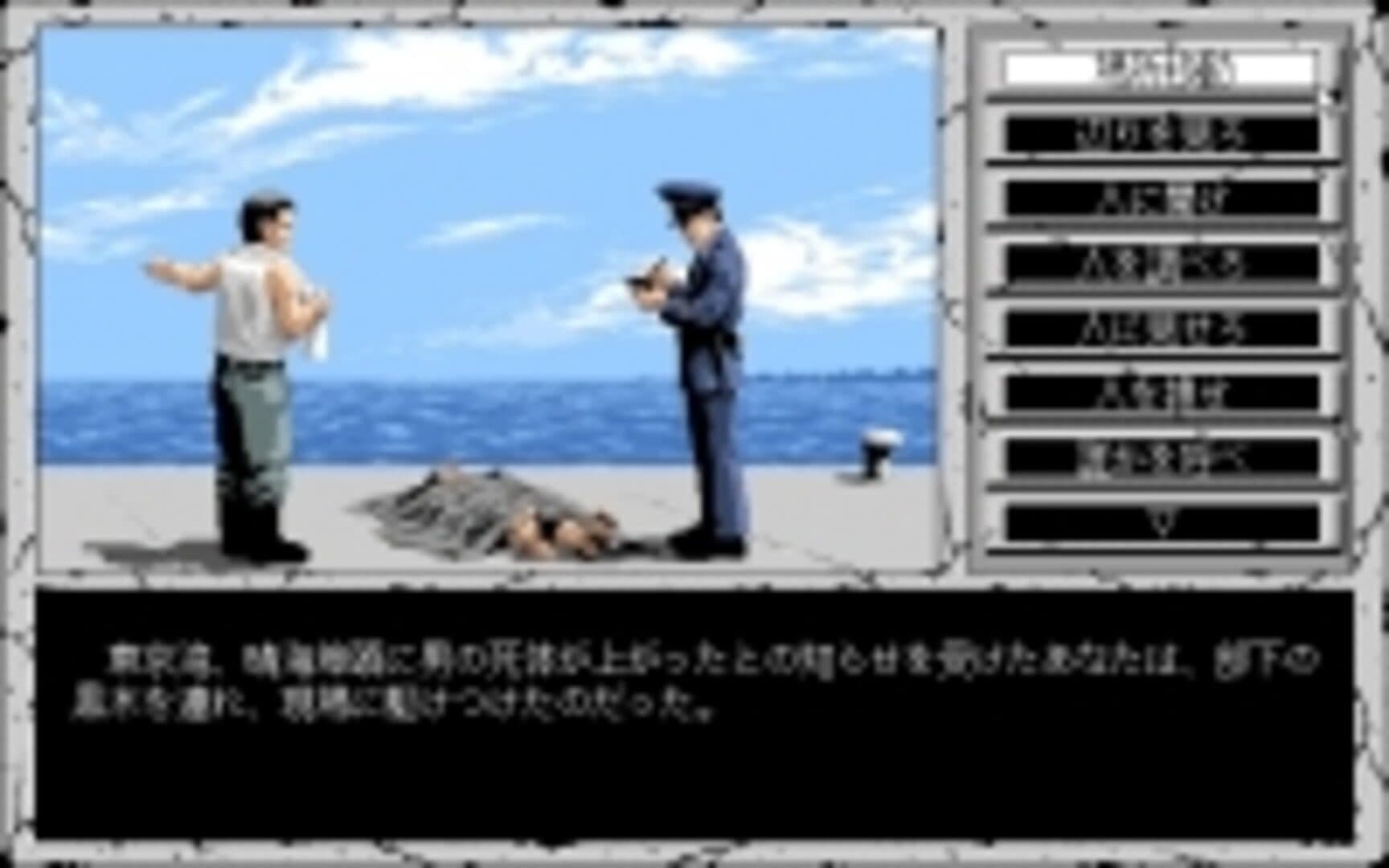 Hokkaido Rensa Satsujin: Okhotsk ni Kiyu screenshot 7