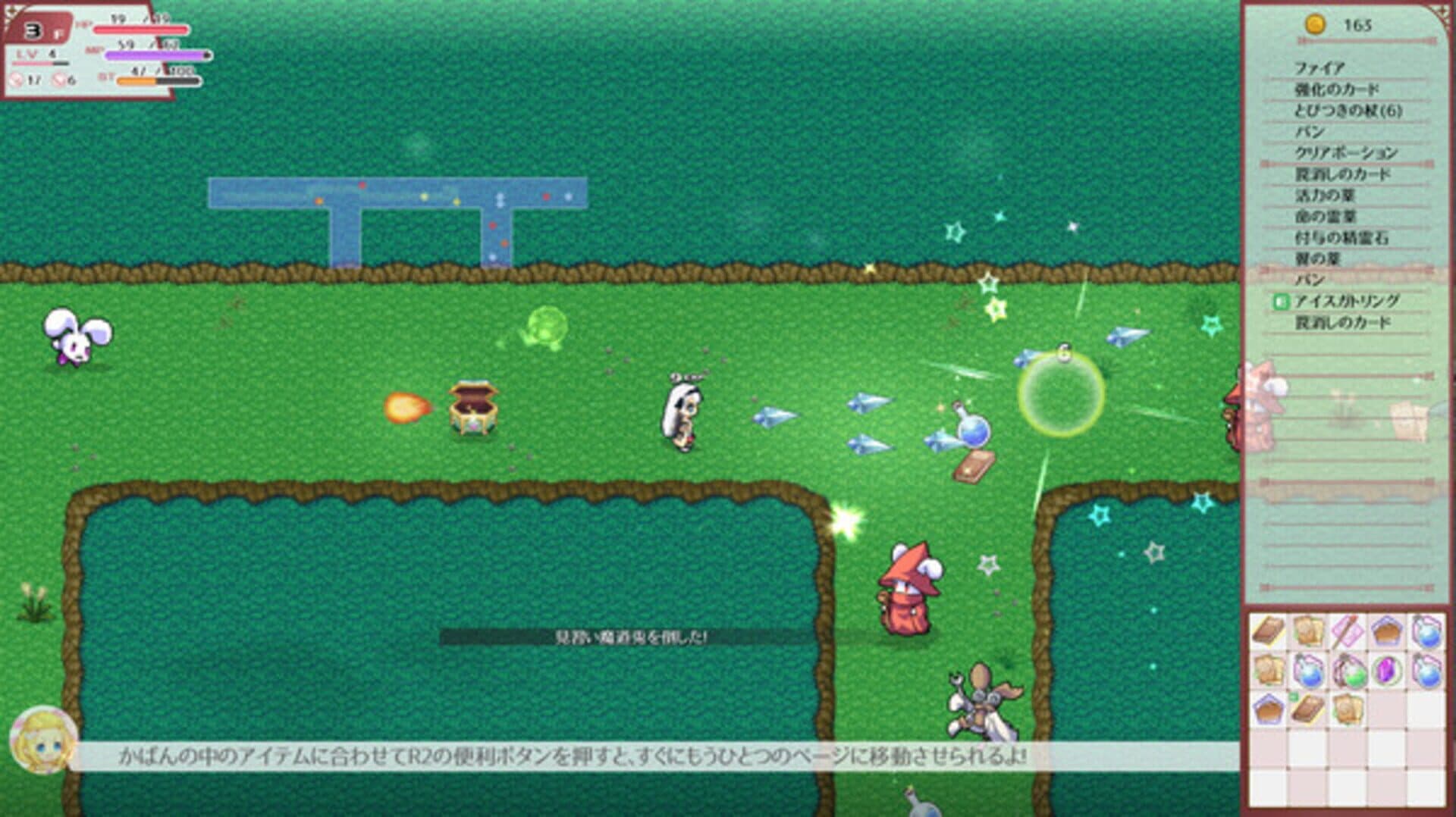 Lys and Ruka's Magical Bag screenshot 3