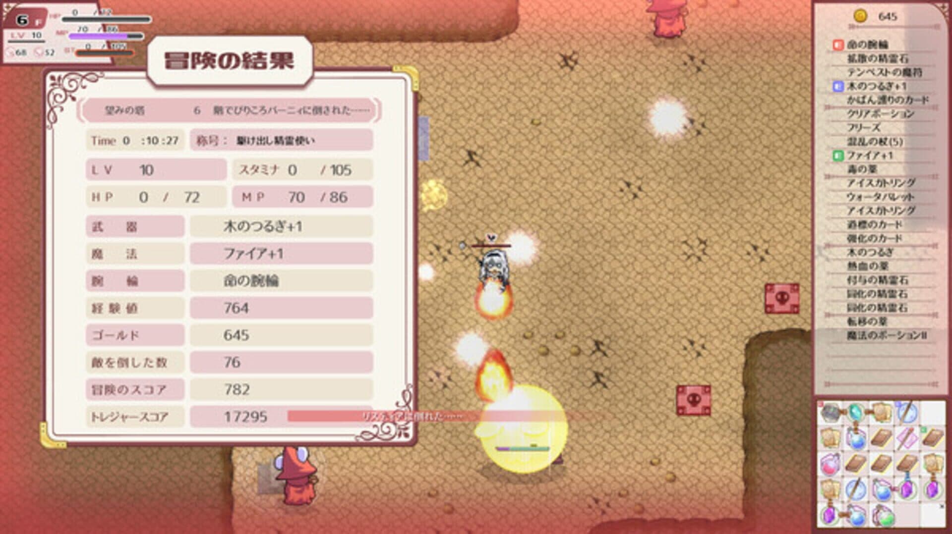 Lys and Ruka's Magical Bag screenshot 5