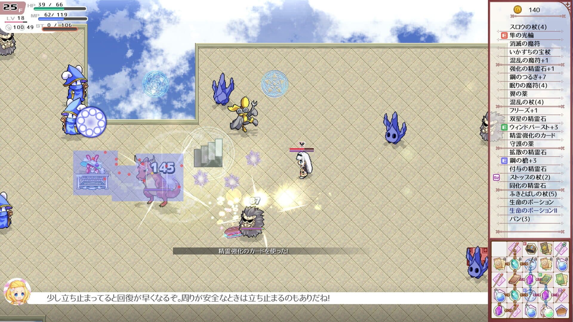 Lys and Ruka's Magical Bag screenshot 7