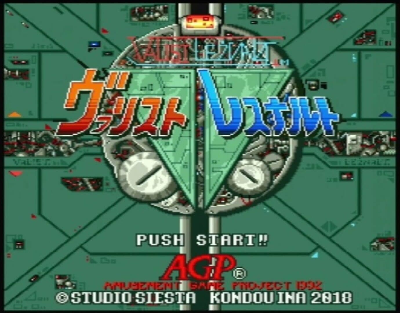 Valist Leznalt screenshot 2