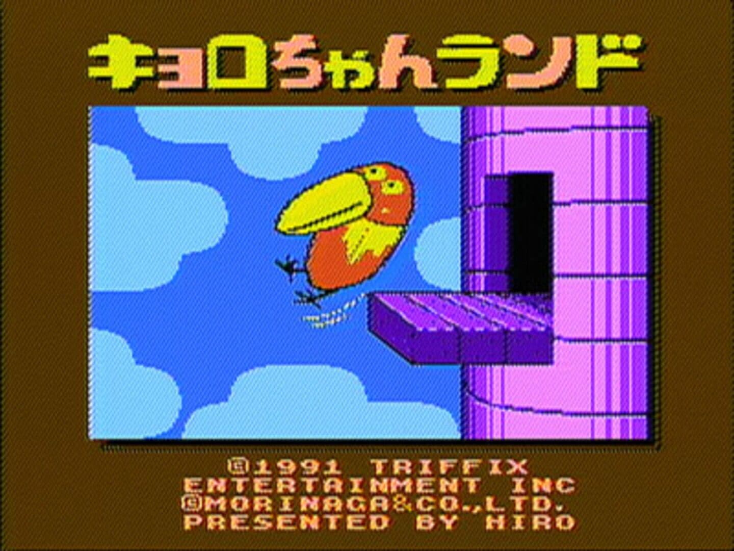 Kyoro-chan Land screenshot 2