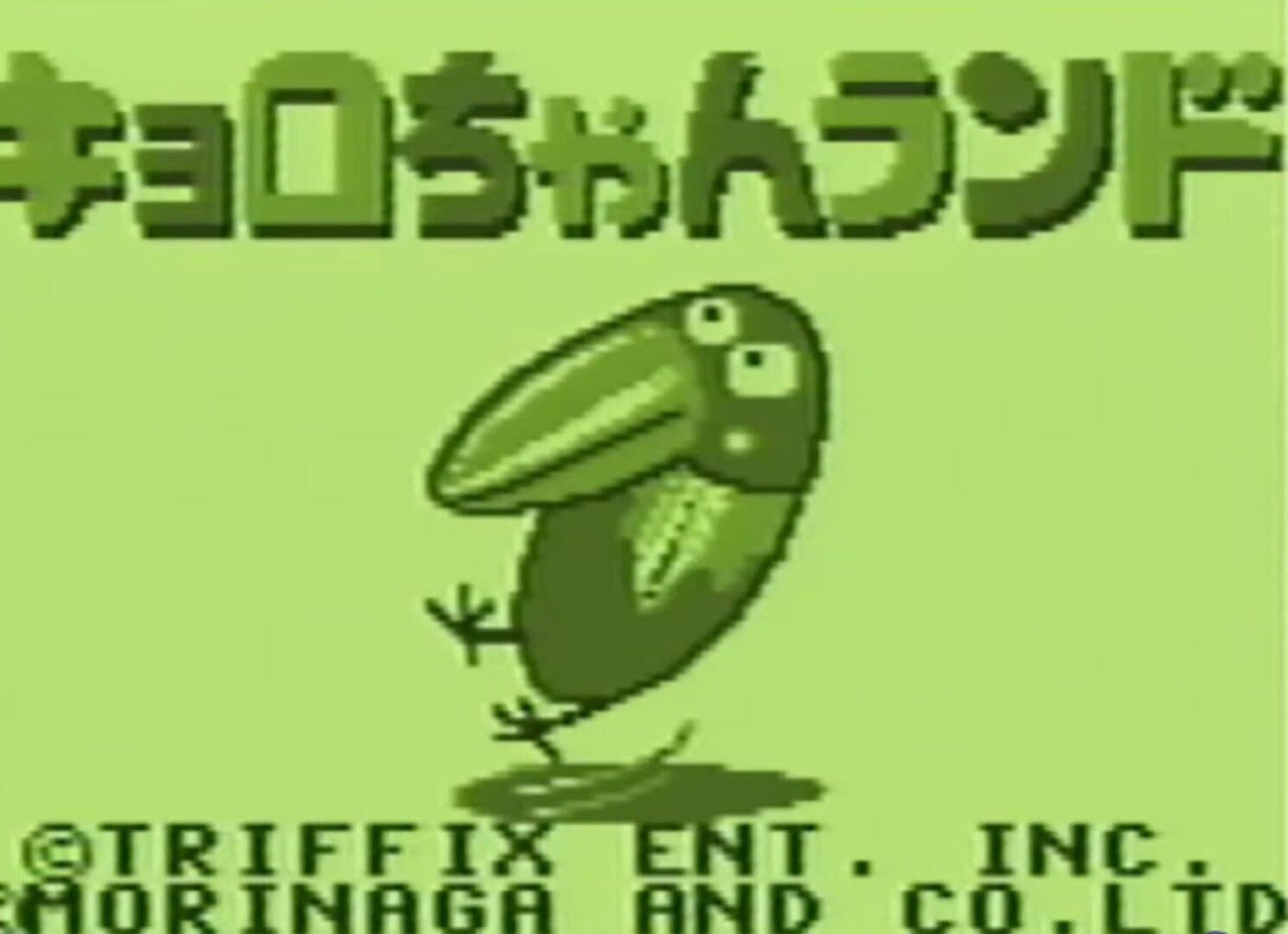 Kyoro-chan Land screenshot 1