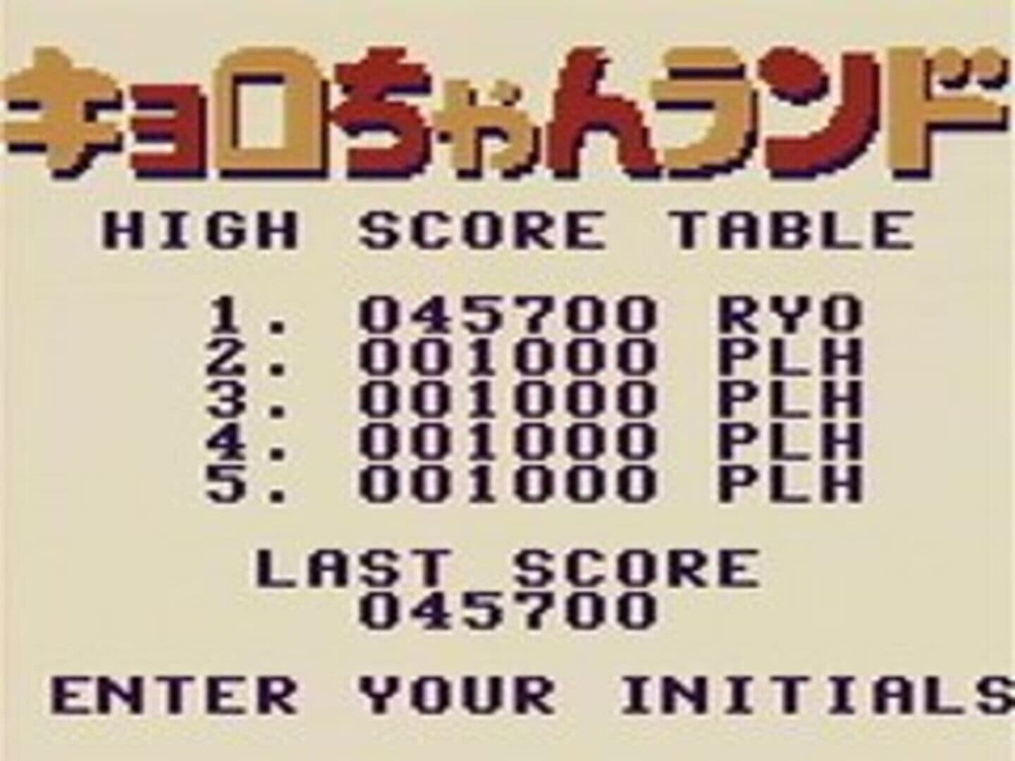 Kyoro-chan Land screenshot 7