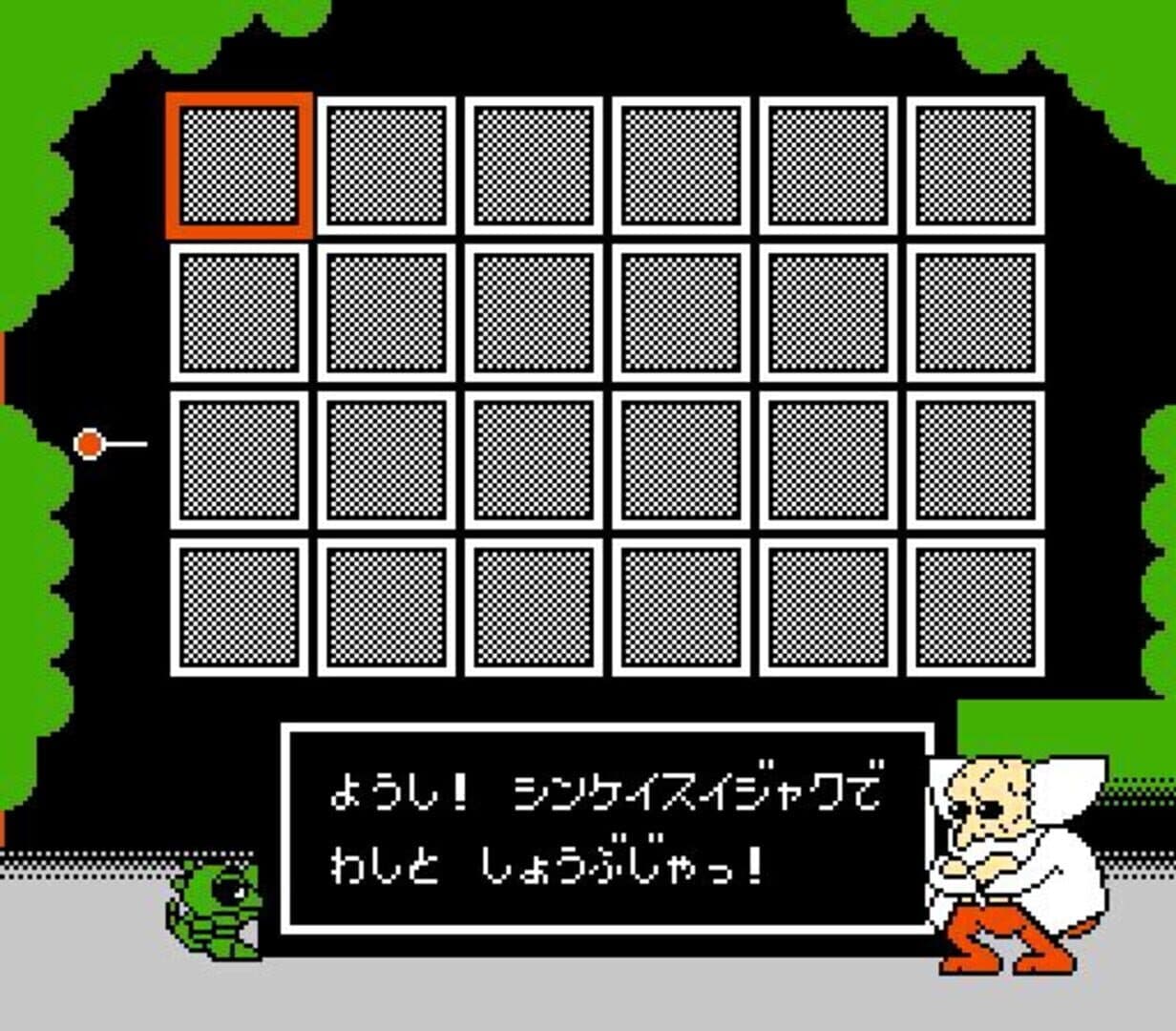 Wagyan Land screenshot 8