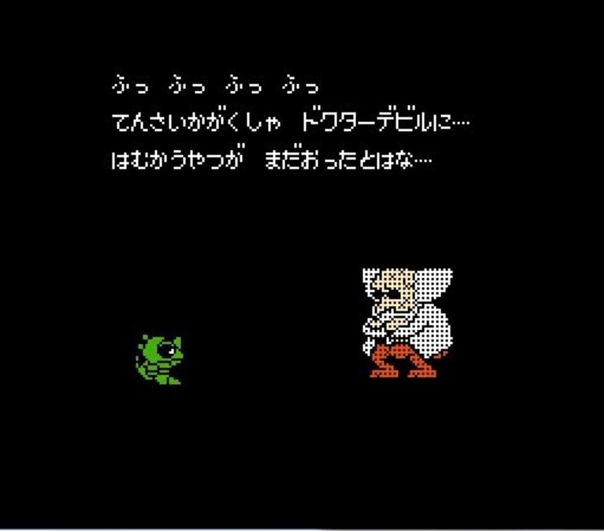 Wagyan Land screenshot 10