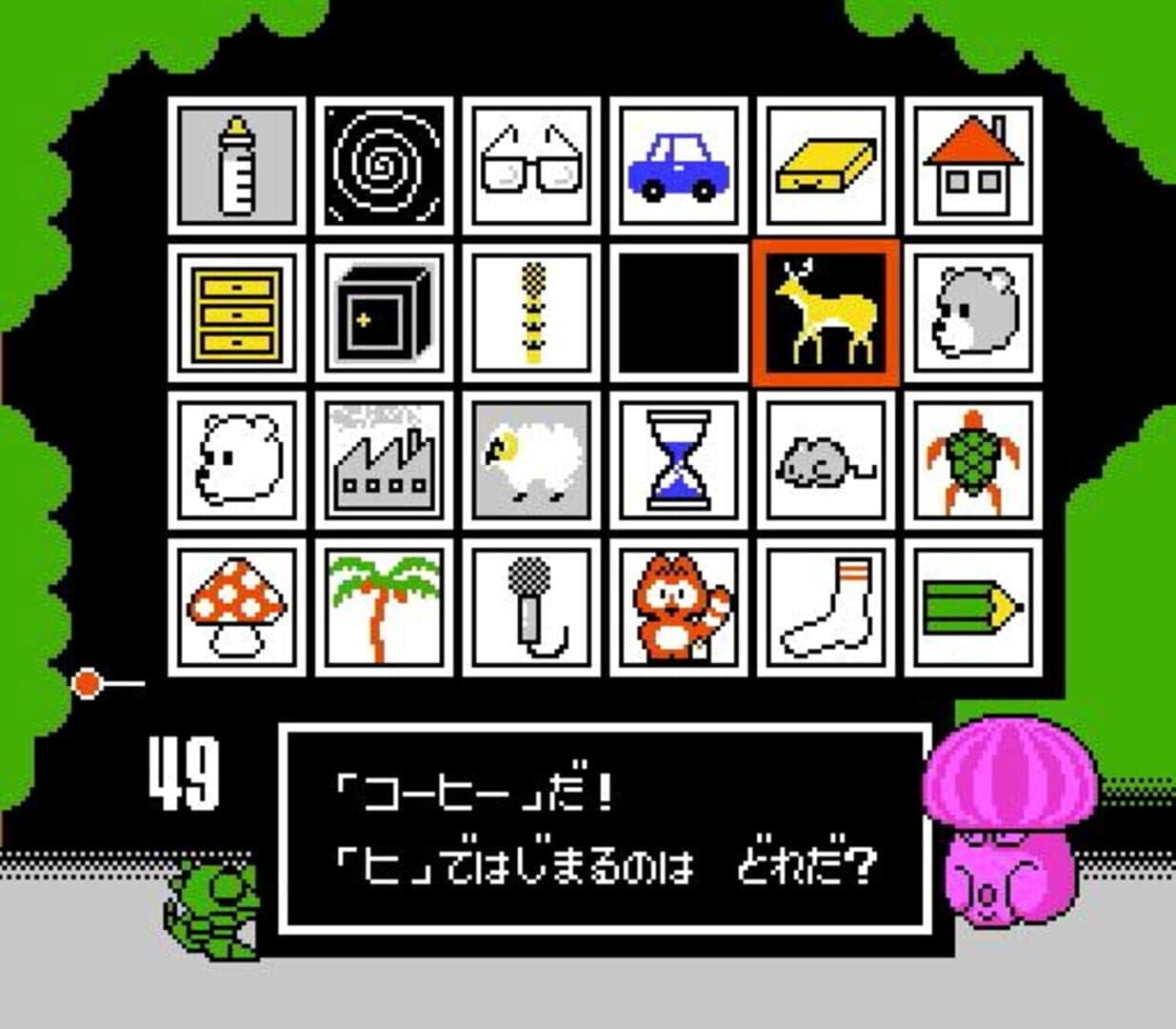 Wagyan Land screenshot 11