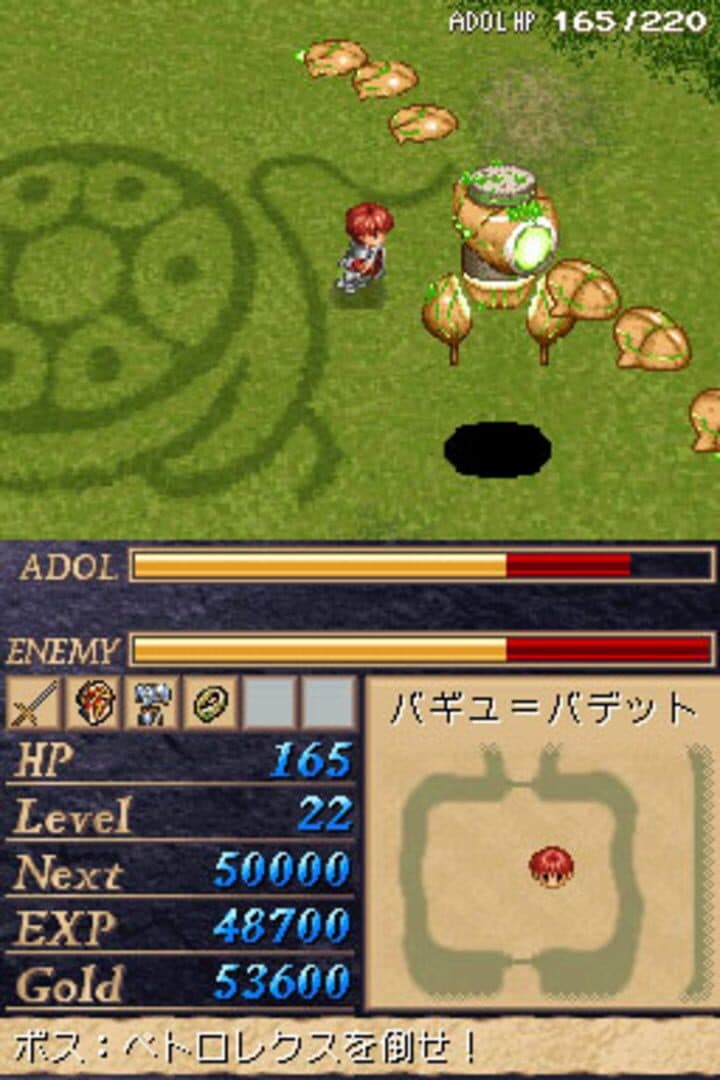 Ys DS screenshot 6