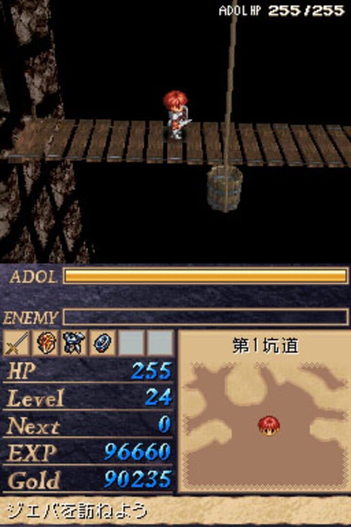 Ys DS screenshot 9
