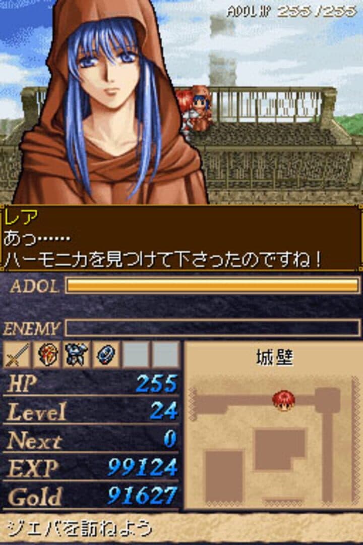 Ys DS screenshot 11