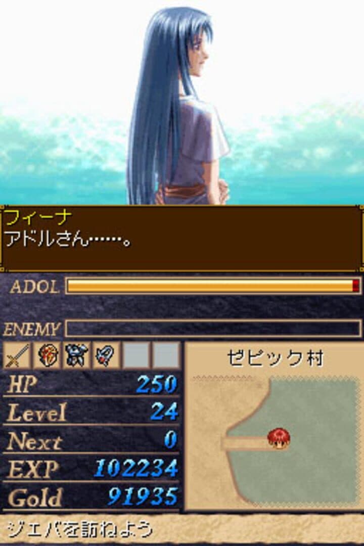 Ys DS screenshot 12