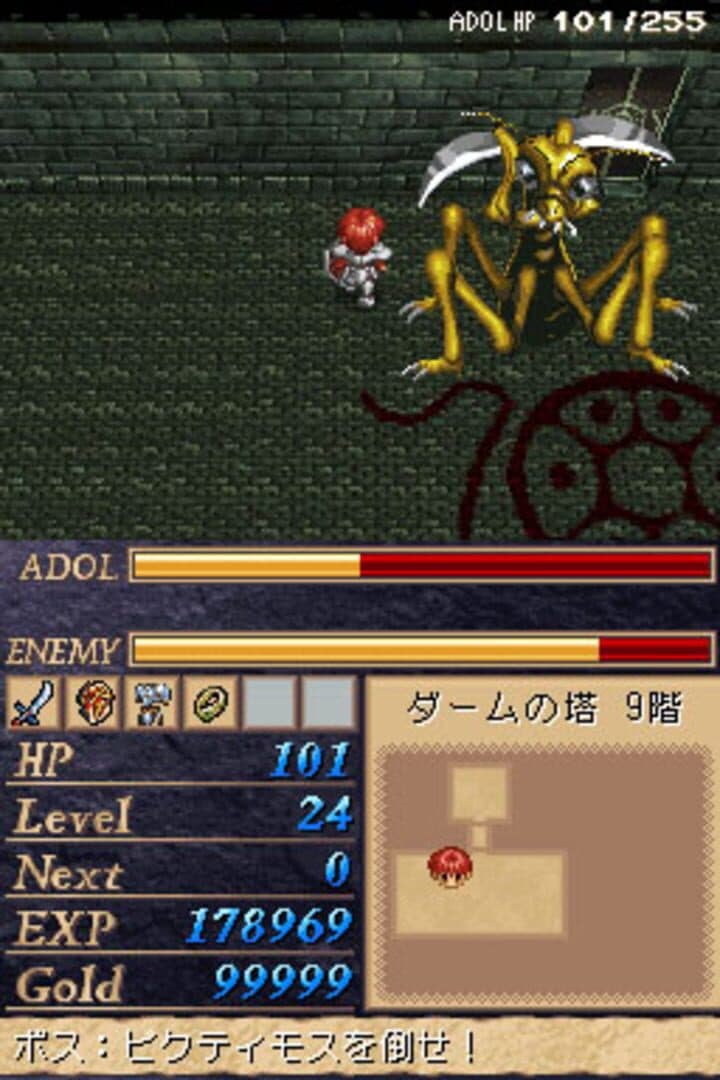 Ys DS screenshot 7
