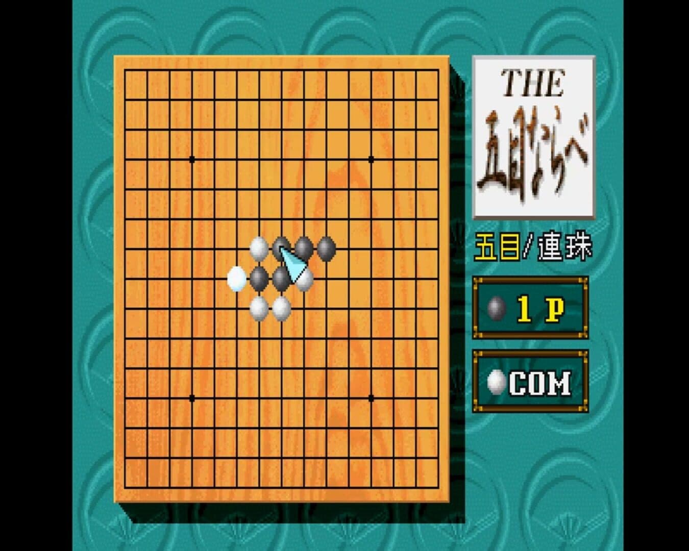 Simple 1500 Series Vol. 3: The Gomoku Narabe screenshot 3