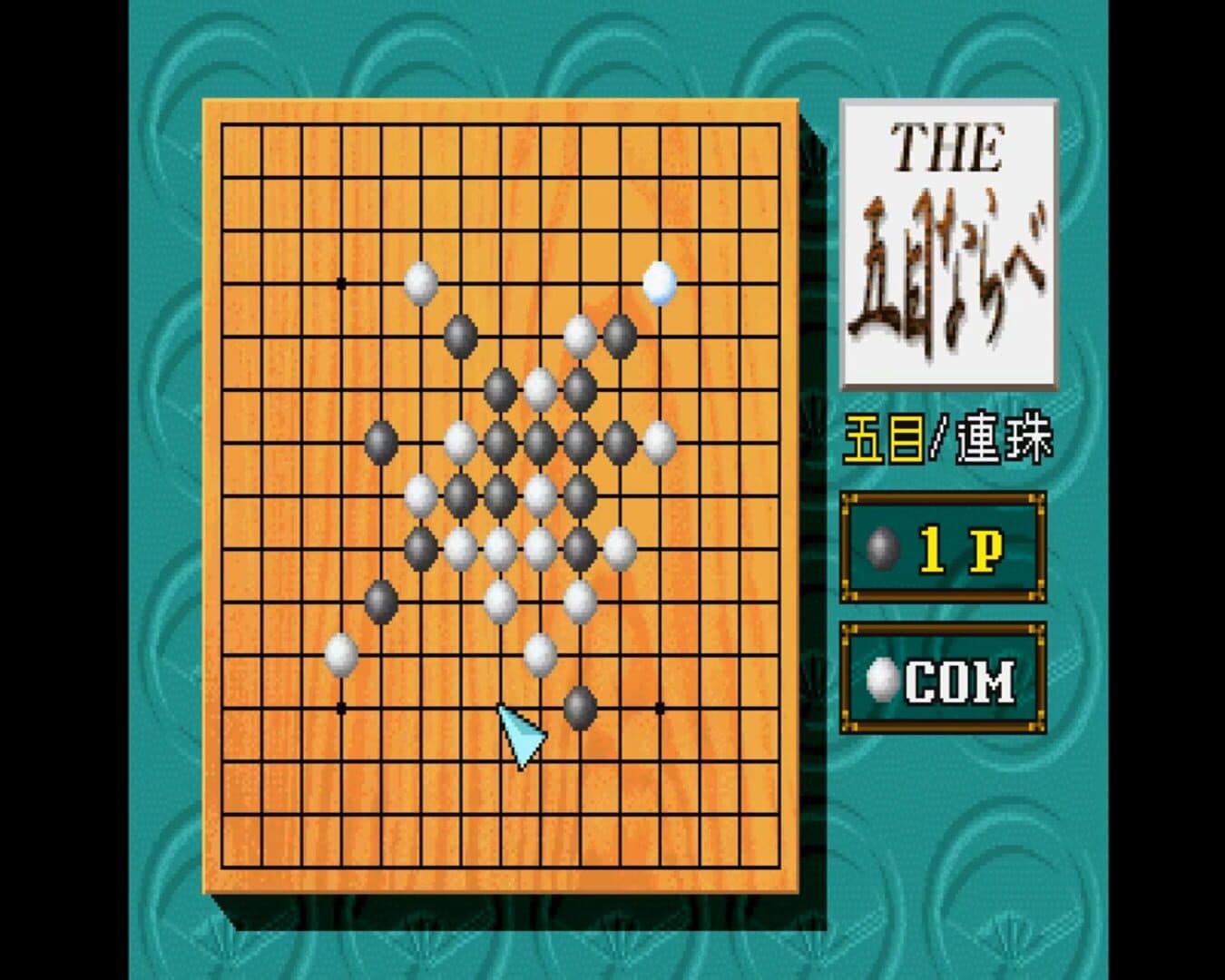 Simple 1500 Series Vol. 3: The Gomoku Narabe screenshot 2