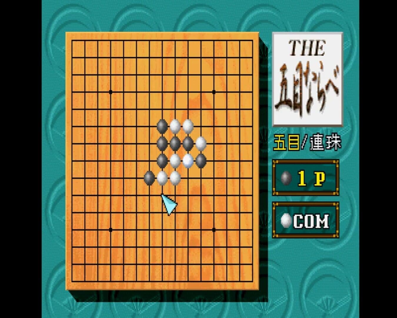 Simple 1500 Series Vol. 3: The Gomoku Narabe screenshot 1