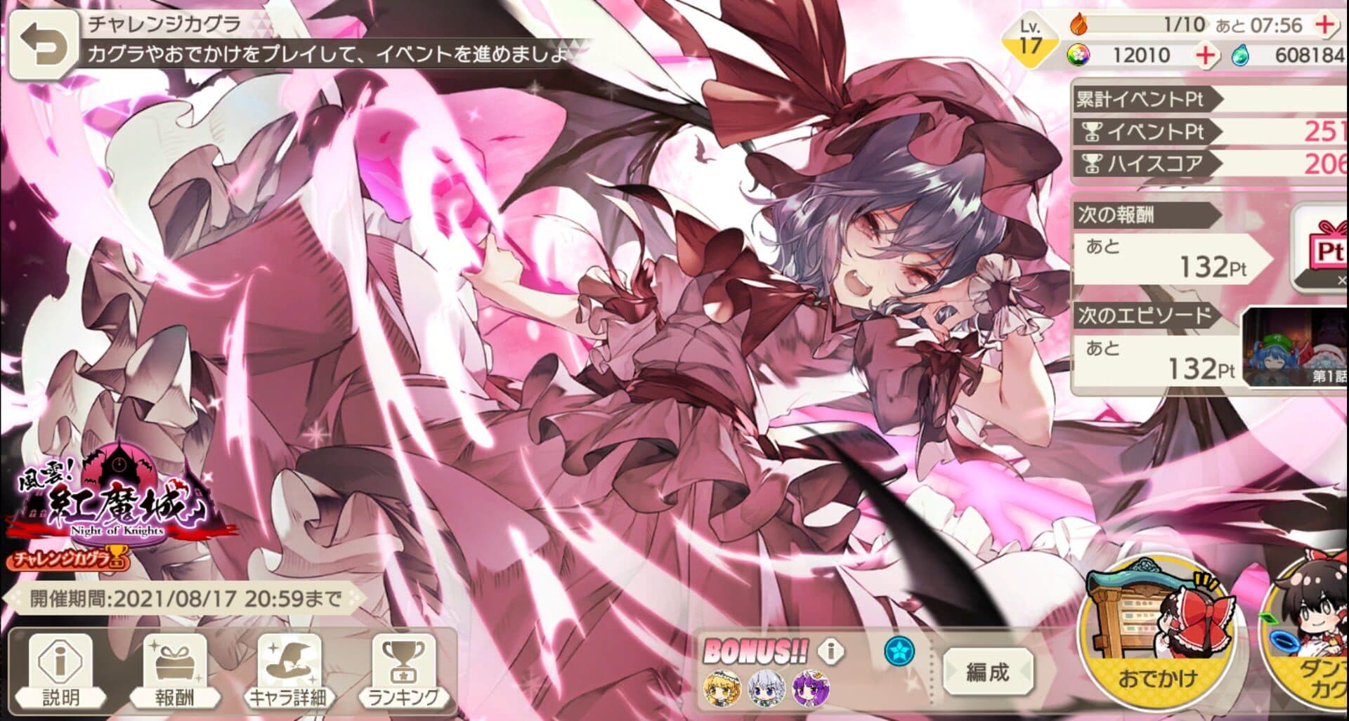 Touhou Danmaku Kagura screenshot 2