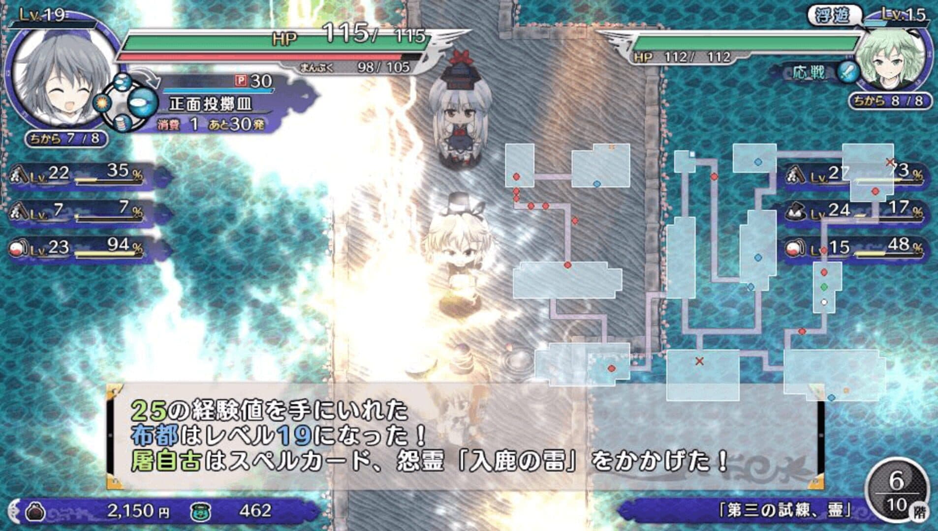 Touhou Genso Wanderer: Mononobe no Futo to Nanatsu no Shiren - Fushigi no Gensoukyou TOD Another Story screenshot 3