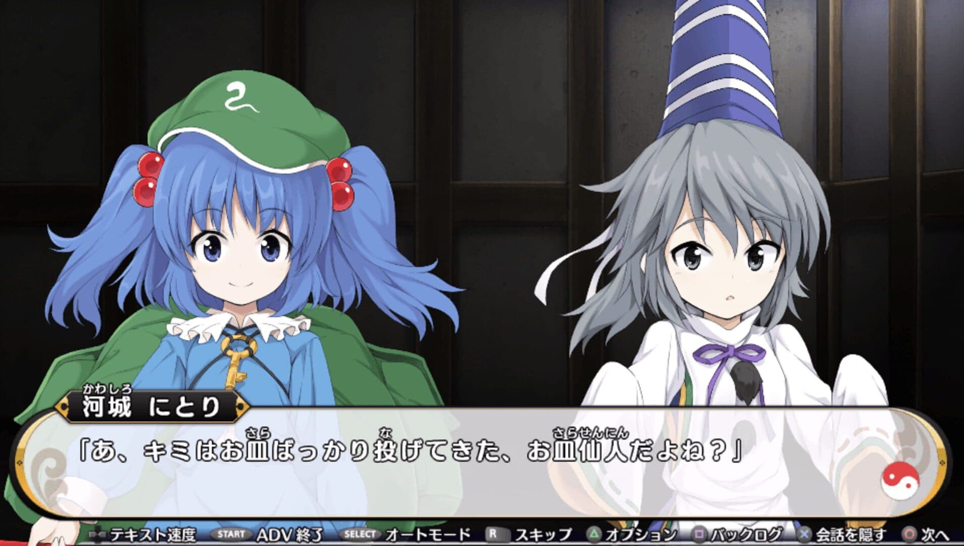 Touhou Genso Wanderer: Mononobe no Futo to Nanatsu no Shiren - Fushigi no Gensoukyou TOD Another Story screenshot 6