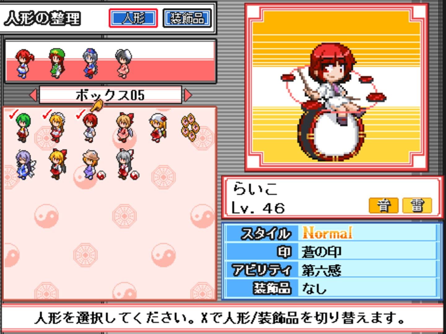 Touhou Puppet Dance Performance: Shard of Dreams screenshot 11