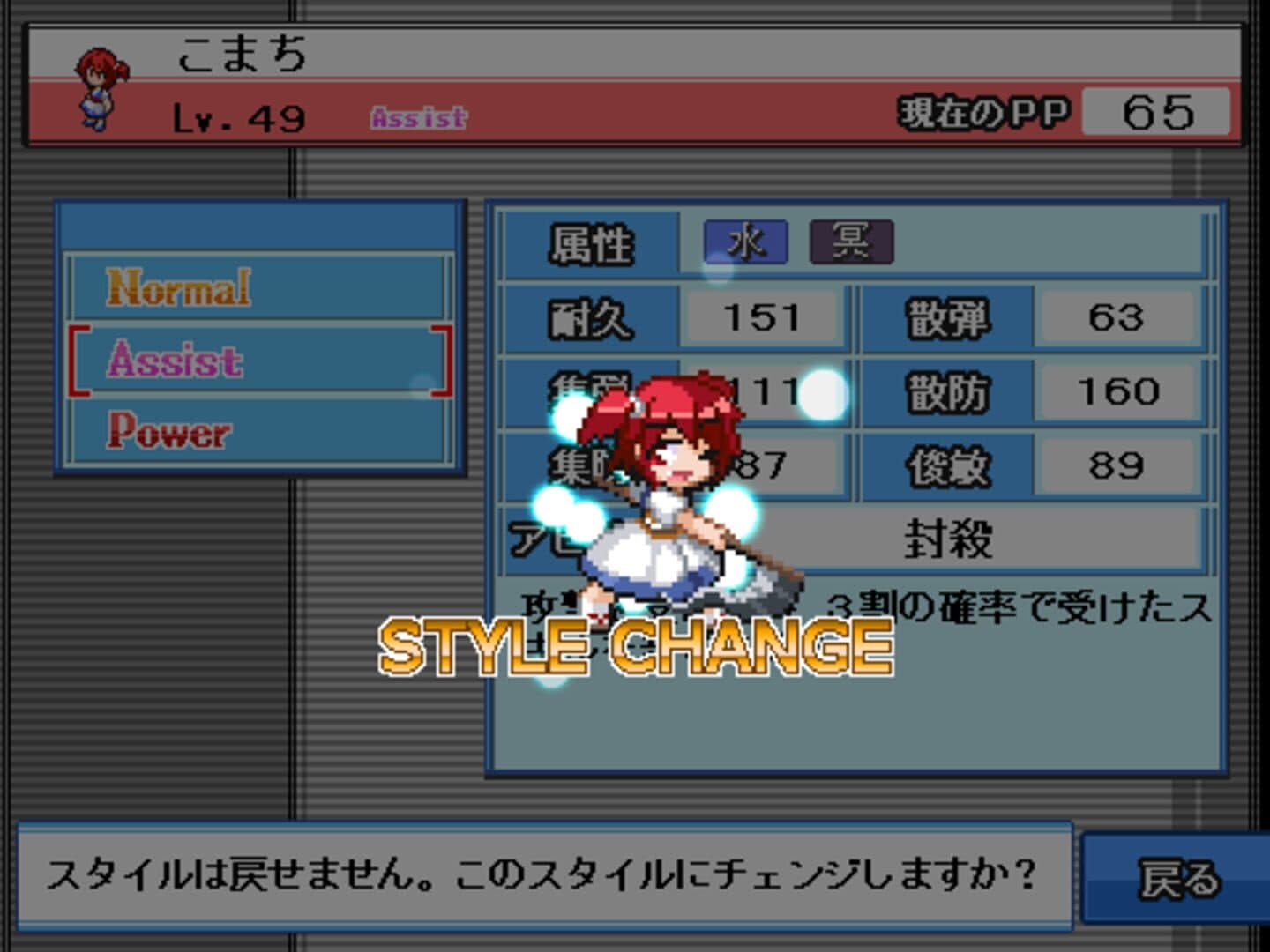 Touhou Puppet Dance Performance: Shard of Dreams screenshot 8