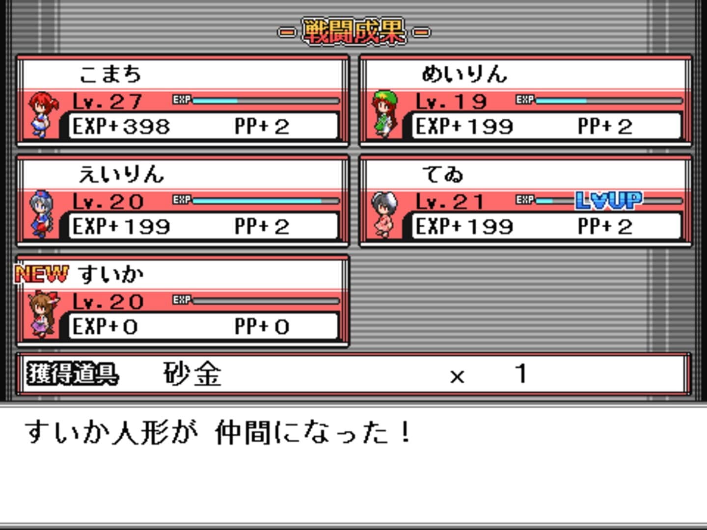 Touhou Puppet Dance Performance: Shard of Dreams screenshot 7