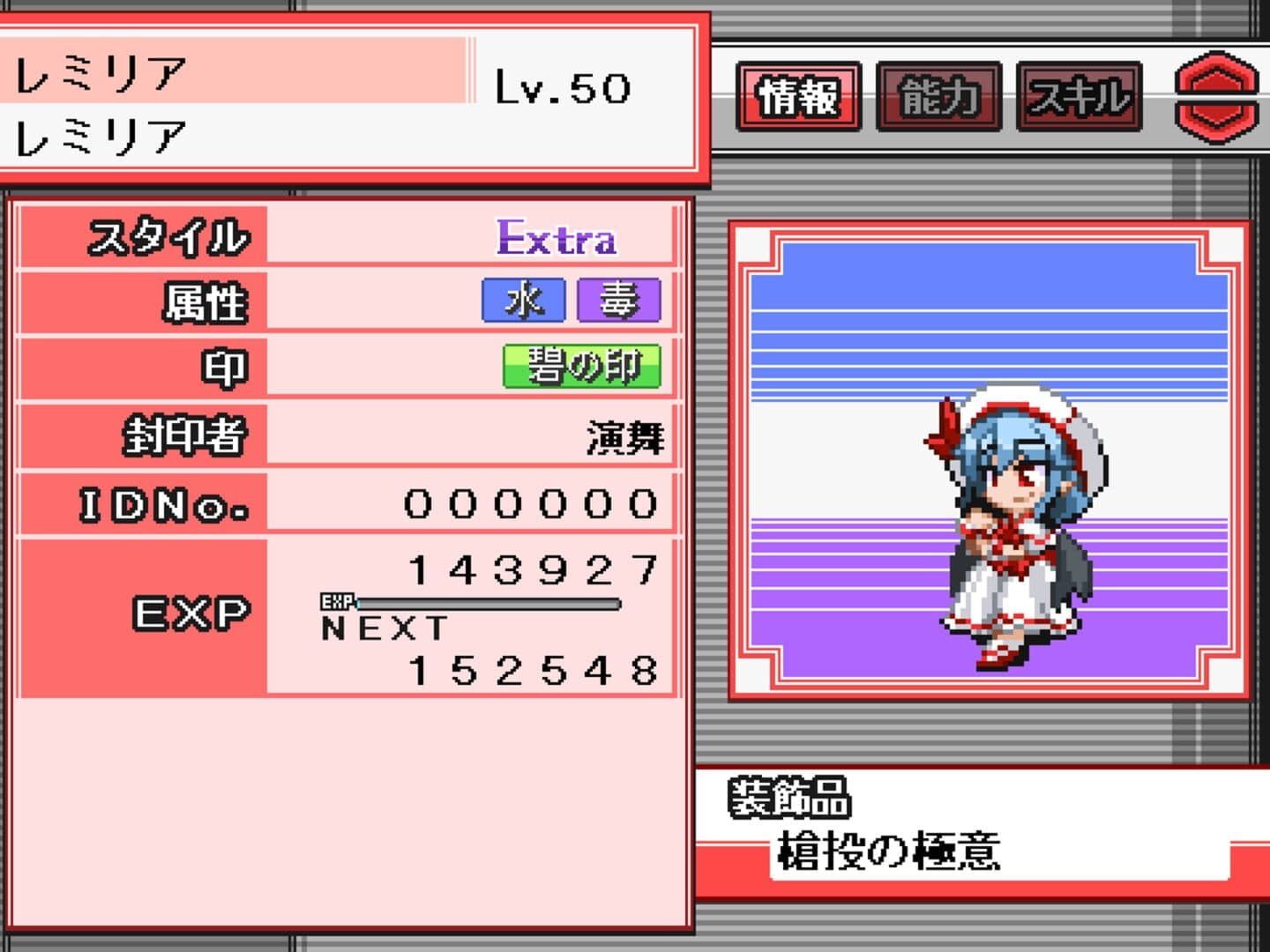 Touhou Puppet Dance Performance: Shard of Dreams screenshot 1
