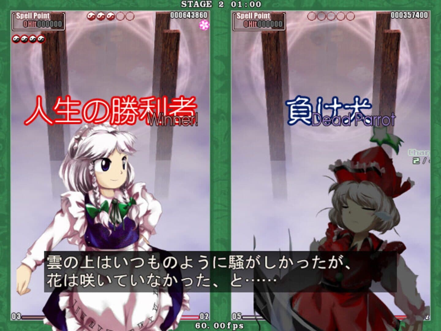 Touhou Kaeizuka: Phantasmagoria of Flower View screenshot 7