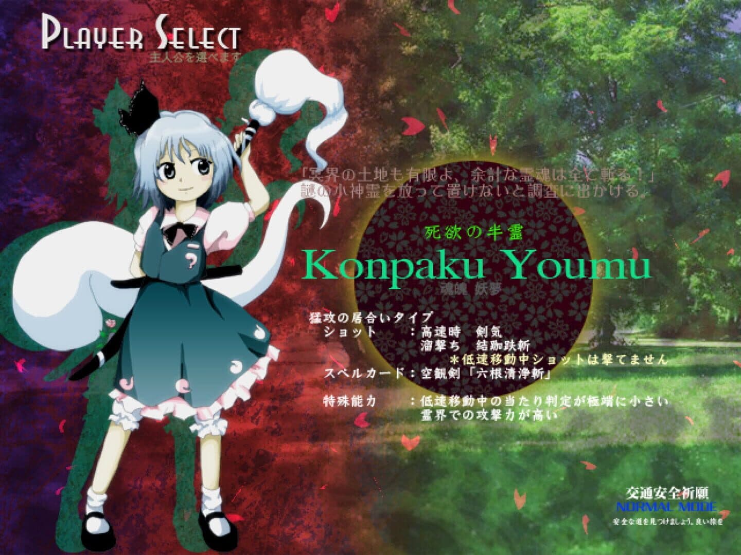 Touhou Shinreibyou: Ten Desires screenshot 12