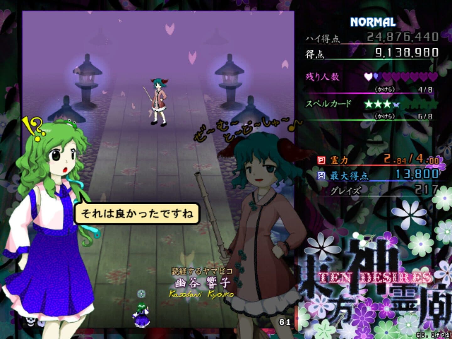Touhou Shinreibyou: Ten Desires screenshot 13