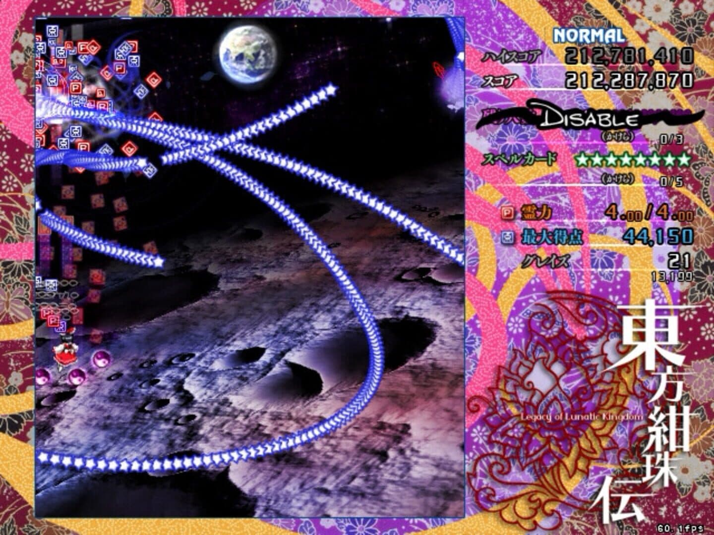 Touhou Kanjuden: Legacy of Lunatic Kingdom screenshot 15