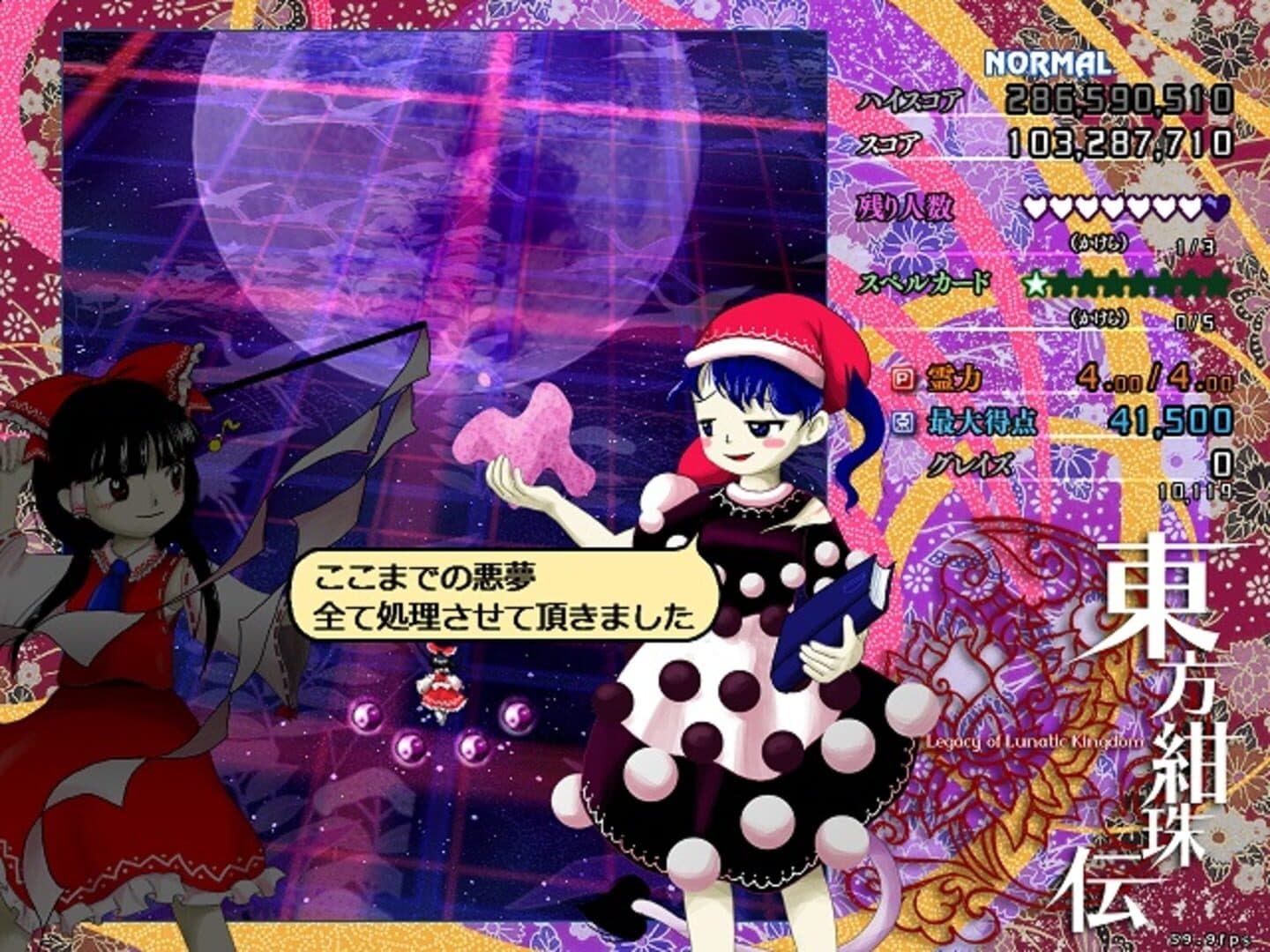 Touhou Kanjuden: Legacy of Lunatic Kingdom screenshot 17