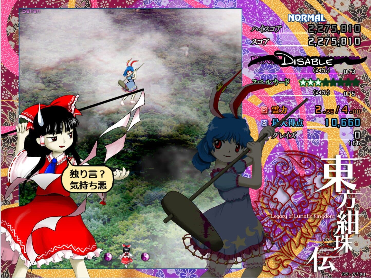 Touhou Kanjuden: Legacy of Lunatic Kingdom screenshot 16