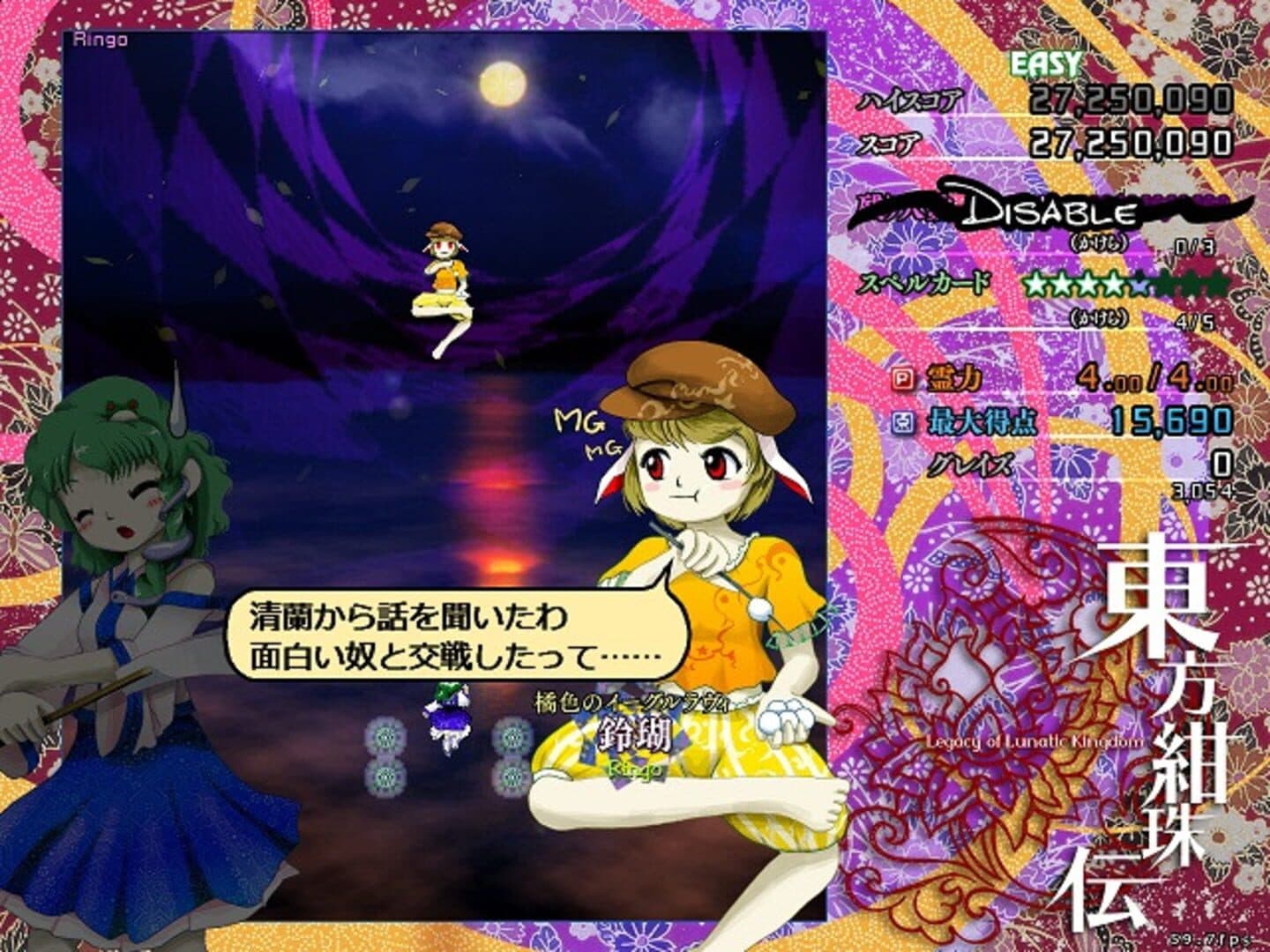 Touhou Kanjuden: Legacy of Lunatic Kingdom screenshot 18