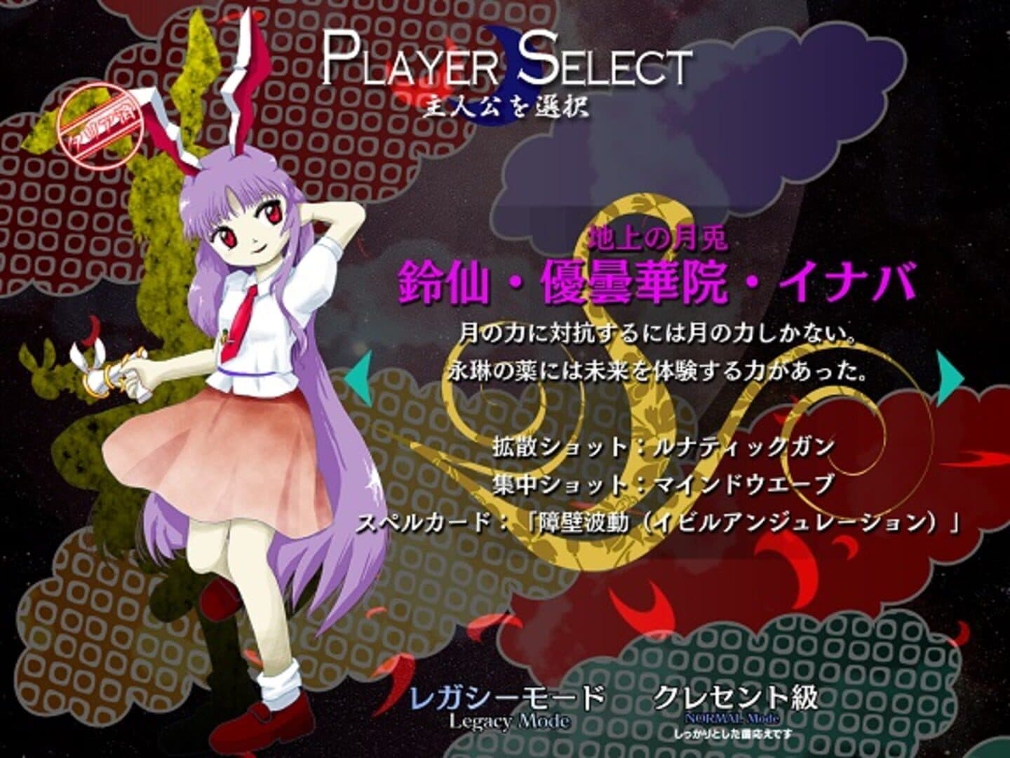 Touhou Kanjuden: Legacy of Lunatic Kingdom screenshot 19