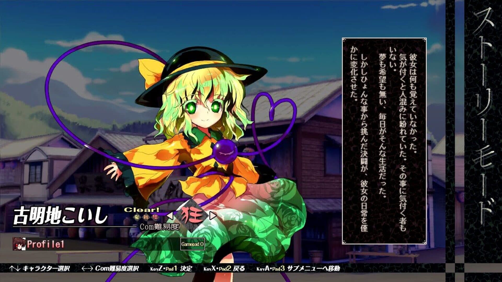 Touhou Shinkirou: Hopeless Masquerade screenshot 11